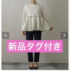 sono ソーノ　セットアップ 上下セット ペプラム SONOが提案する“ハレの日”を彩る CEREMONY STYLE