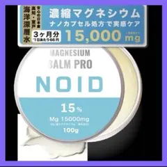 2026年最新】NoId バームの人気アイテム - メルカリ