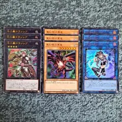 遊戯王カード　十二獣ドランシア　真紅眼の黒竜　I:Pマスカレーナ　ウルトラ