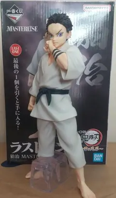 一番くじ 鬼滅の刃 狛治 ラストワン