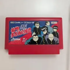 ファミコン 名門多古西応援団 - メルカリ