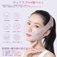 SZBB】 美顔器 ems 首掛け フェイスベルト V顔ベルト 小顔 9段階