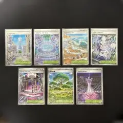 ポケモンカード ポケカ スタジアム トレーナーズ SR 7枚 まとめ売り