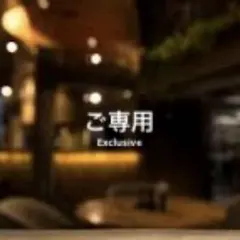 신사마 전용
