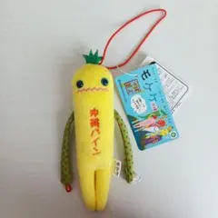 モケケ 沖縄限定 パイナップル ストラップ
