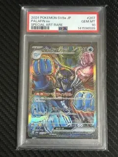 2026年最新】イルカマンex psa10の人気アイテム - メルカリ
