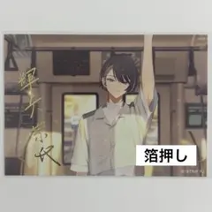 四柳の因習兄弟 四柳薫 チェキ3枚 - メルカリ