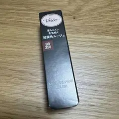 ヴィセネンマクフェイクルージュ　林檎の口づけ新品未使用未開封　BR350 口紅