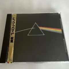 ピンク・フロイド 狂気 ゴールドCD CP43-5771 - メルカリ