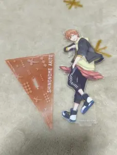 プロセカ 東雲彰人 アクリルスタンド 初期 私服 アクスタ