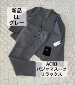 パジャマスーツ ll