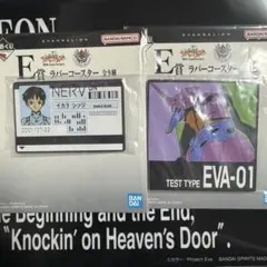 一番くじ 新世紀エヴァンゲリオン E賞　ラバーコースター２点セット