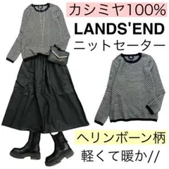 美品【上質カシミヤ100%】LANDS'ENDランズエンド/総柄ニットセーターM