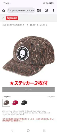 Supreme Number (N)ine 6-Panel キャップ ブラック - メルカリ