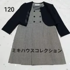 美品　120 ミキハウスコレクション　フォーマルワンピース　アンサンブル