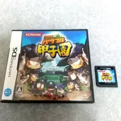 熱闘!パワフル甲子園 NINTENDO DS