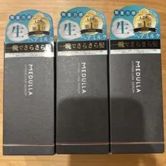 MEDULLA HYPERLINK SERUM 75ml 3本セット
