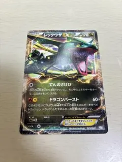 レックウザEX SR BW 拡張パック「リューノブレード」 キラ 053/050