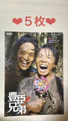2026年最新】豊臣兄弟の人気アイテム - メルカリ