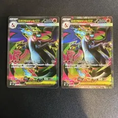 リザードンXex SR おまけつき