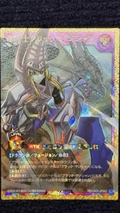 竜騎士ブラック・マジシャン フルオーバーラッシュレア CROSS ART CO…