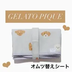 【新品】ジェラートピケ おむつ替えシート ブルー マルチーズ 犬柄 大人気