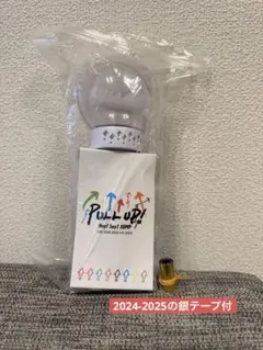 Hey!Say!JUMP 2023-2024PULL UP! ペンライト