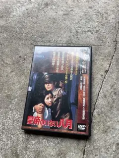 瀬降り物語 DVD 映画 中島貞夫 萩原健一 藤田弓子 河野美地子 早乙女愛