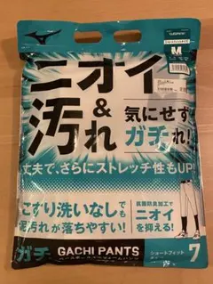 【新品未使用】ミズノ　野球パンツ　ショートフィットタイプ　Mサイズ