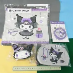 クロミちゃん一番くじ ★ 【４点セット】