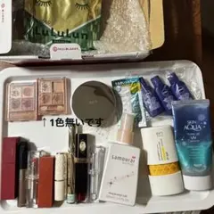 コスメまとめ売り