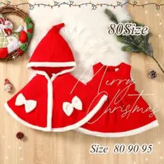 ベビ値下げ クリスマス セットアップ フリース ドレス マント サンタコス
