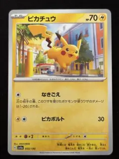 2026年最新】SV4A ピカチュウの人気アイテム - メルカリ