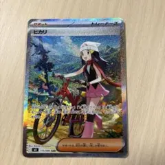 ぶ*@様 ヒカリ　SAR