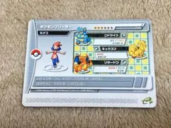 ポケモン　エメラルド　バトルカード キナコ　リザードン