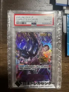 カタクリ psa10 3rd anniversary PSA10】3rd anniversary set シャーロット・カタクリ - メルカリ