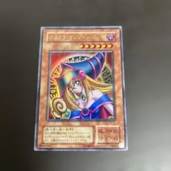 【美品】遊戯王 P4−01 ブラックマジシャンガール ウルトラ