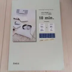 リスニングトレーニング教材 3冊セット