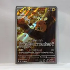 Item thumbnail for item 61f09671-5b61-485e-9673-f80caeb76e1a