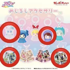 アイカツ! めじるしアクセサリー 4個セット　バラ売り可能