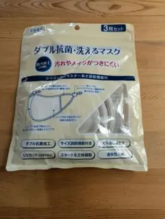 ダブル抗菌 洗えるマスク 3枚セット AOKI　メイクがつきにくい　新品未開封のサムネイル