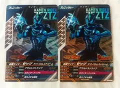 ガンバレジェンズ PR 仮面ライダーゼッツ x2 店頭配布 匿名配送