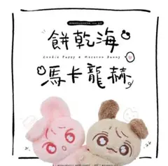 2025年最新】superJUNIOR ウニョク ぬいぐるみの人気アイテム - メルカリ