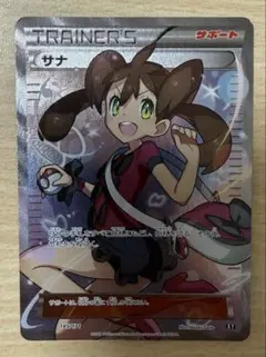 ポケモンカード　N SR THE BEST OF XY Amazon.co.jp: ポケモンカードゲームSM/N（エヌ）（SR仕様）/THE