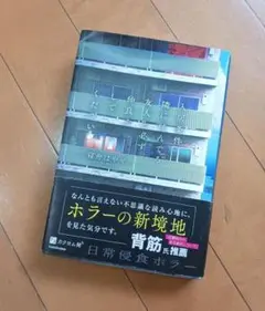 入居条件:隣に住んでる友人と必ず仲良くして下さい