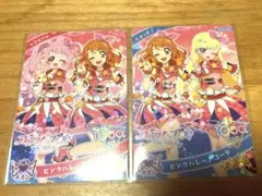 ひみつのアイプリ　リング4弾　ピンクパレードコーデ　ひまり　みつき