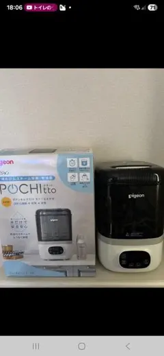 2026年最新】pochitto pigeonの人気アイテム - メルカリ