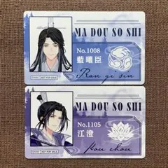 ★日本未発売★ 魔道祖師 陳情令 中秋 花好月圓 アクスタ&amp;缶バッジ 曦臣&amp;江澄 ☆日本未発売☆ 魔道祖師 陳情令 中秋 花好月圓 アクリル