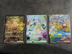ポケモンカード ミュウex fur sarピカチュウex sar 3枚セット