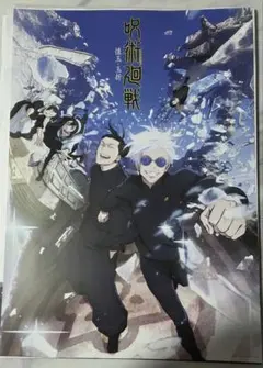 2025年最新】タイトル：呪術廻戦 ポスターの人気アイテム - メルカリ
